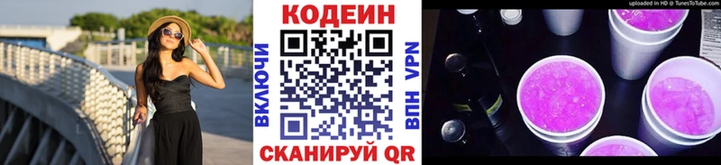 МЕГА как войти  Гай  Codein напиток Lean (лин)  где купить наркоту 