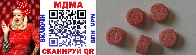 MDMA кристаллы  Гай 