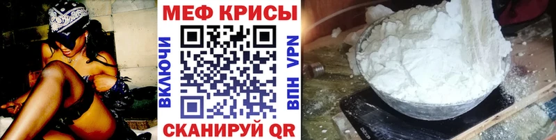 Меф кристаллы  закладка  Гай 