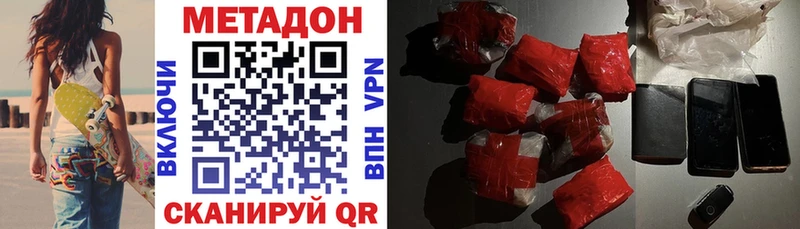 Метадон methadone  Гай 