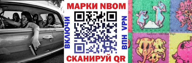 Марки 25I-NBOMe 1,5мг  Гай 
